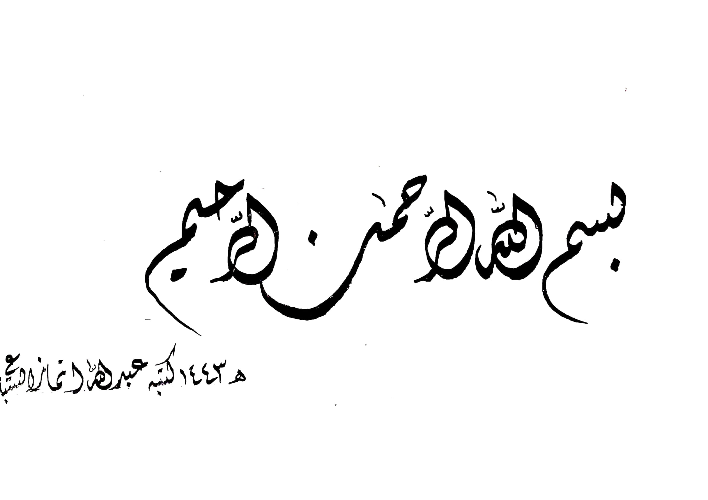 Diwani Script