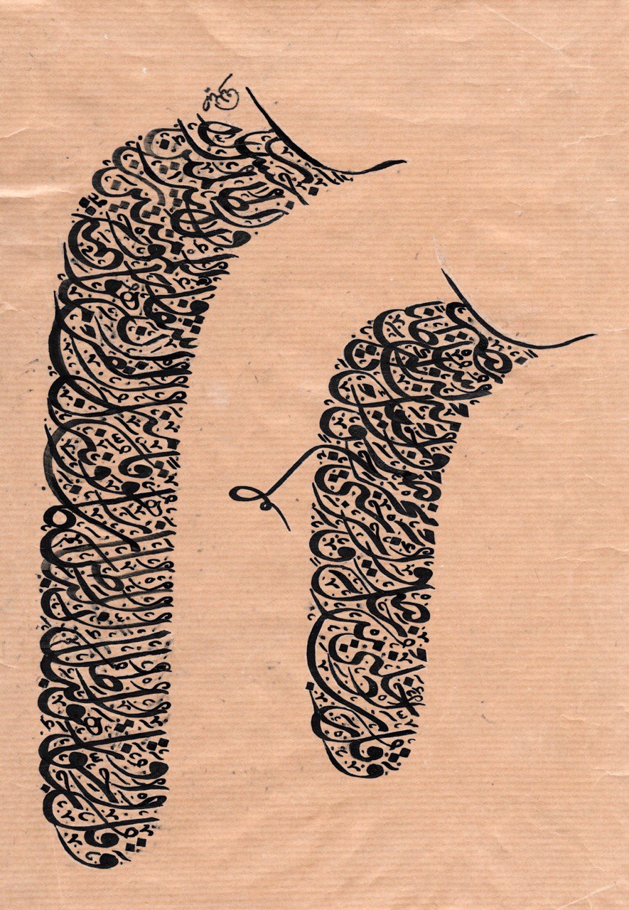 Diwani Jali Advanced Study