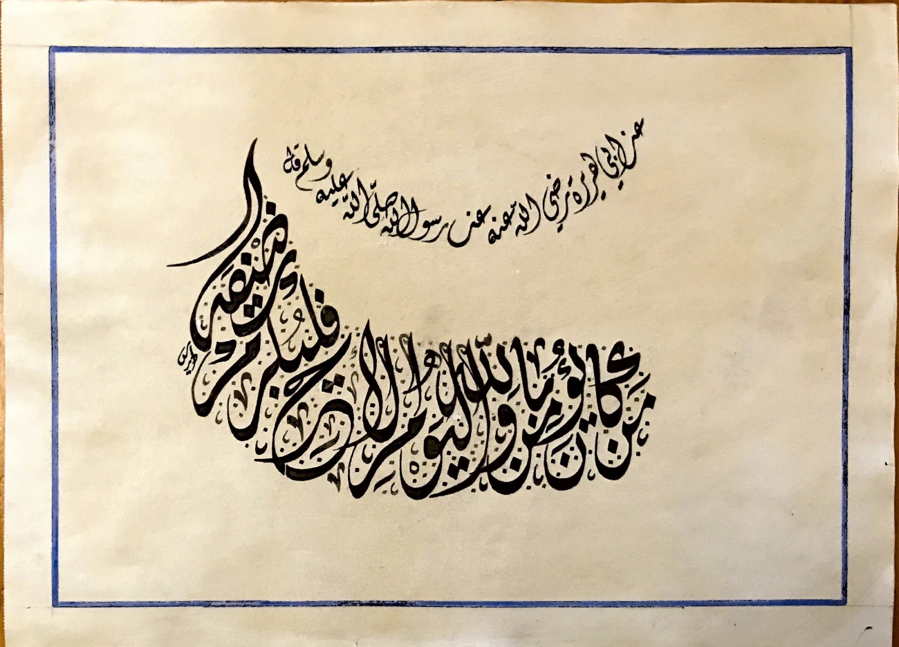 Diwani Jali Composition