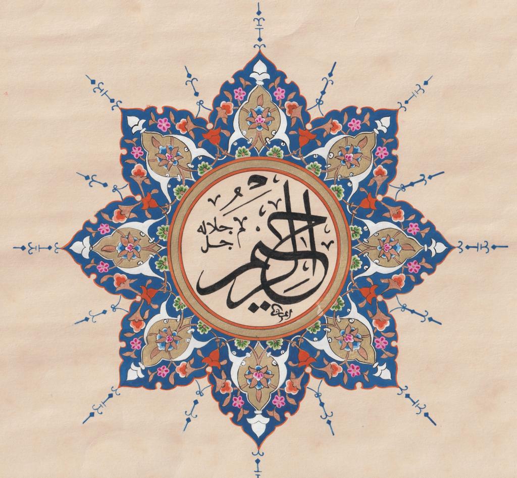 Islamic Illumination & Ornamentation Program