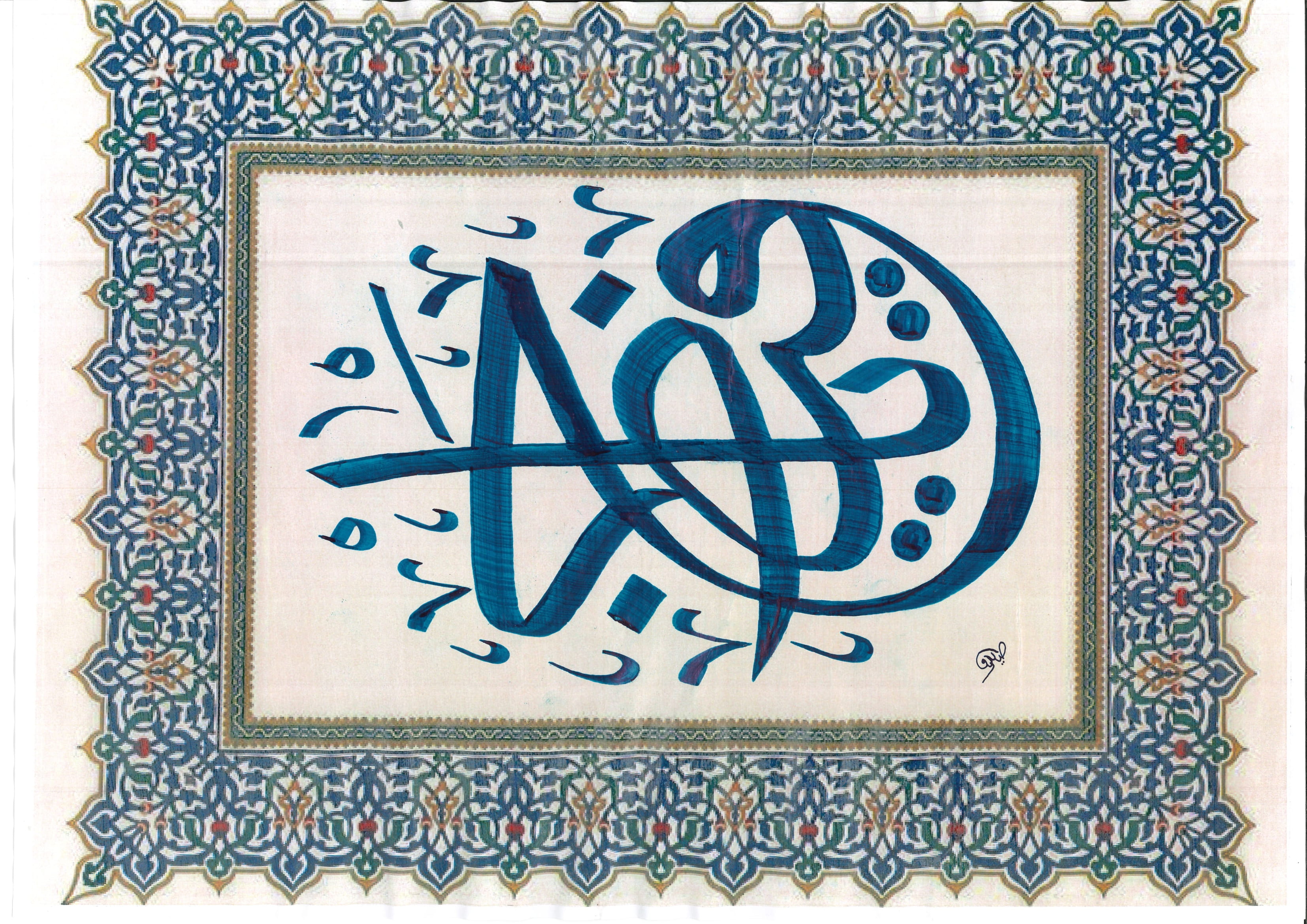 Thuluth Jali and Ornamentation