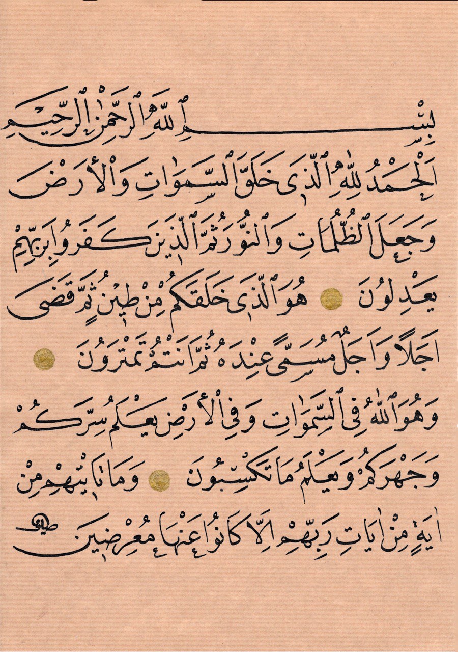 Naskh Quanic Verses