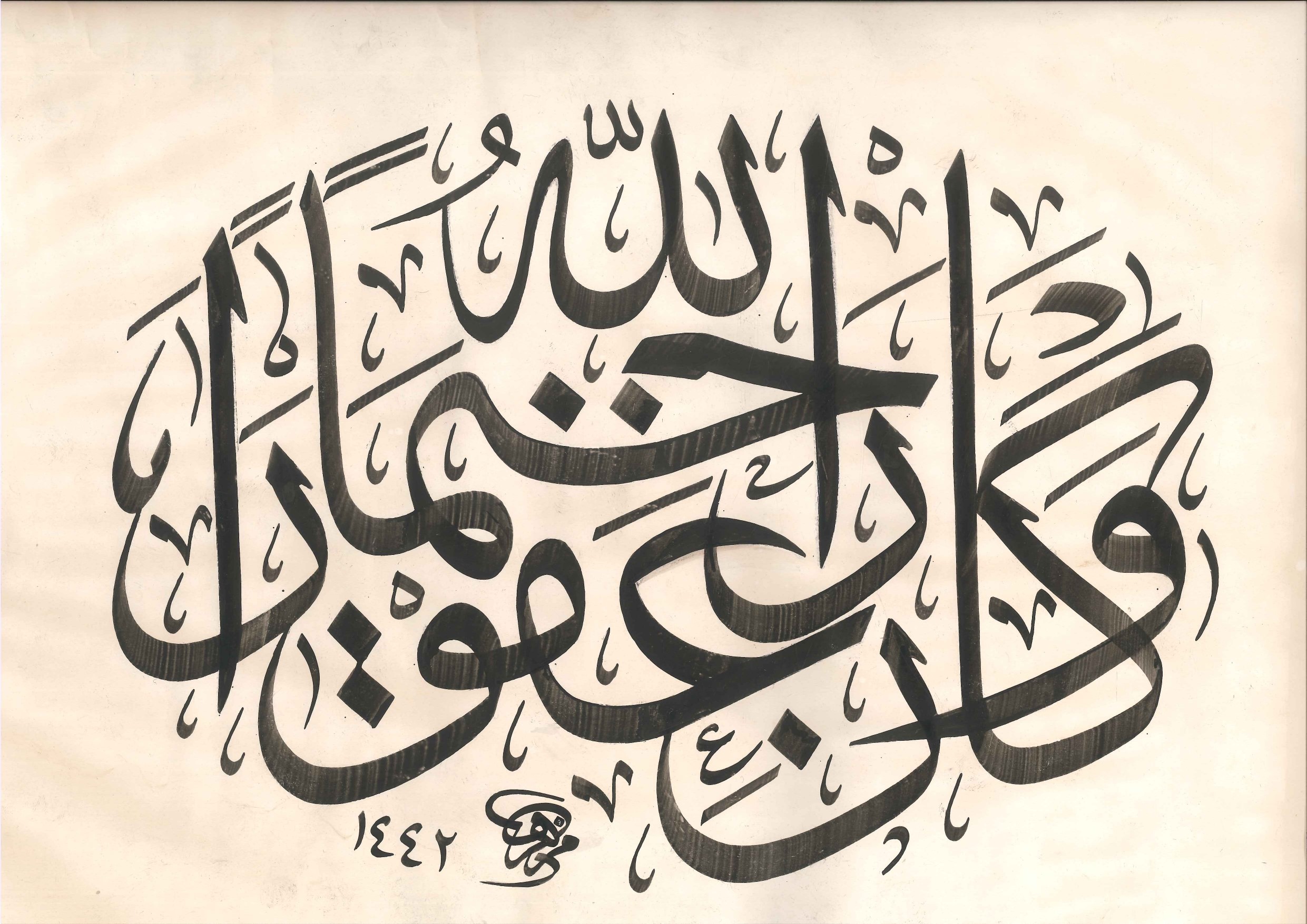 Arabic Calligraphy Program